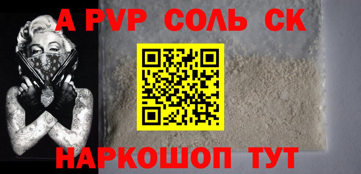 APVP СК КРИС  APVP мука  A PVP  Рассказово  Вход с VPN  Alpha-PVP СК 