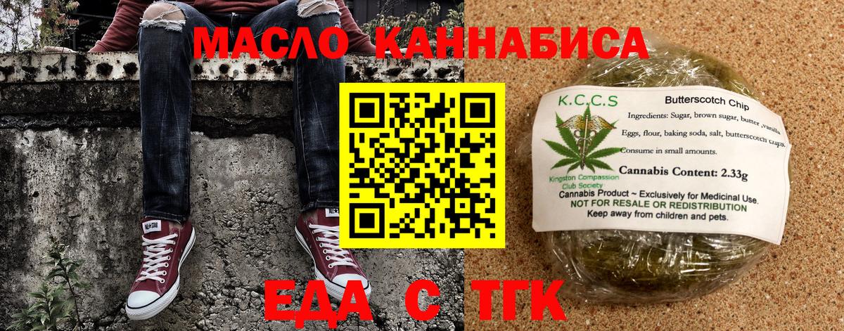 Рассказово  Еда ТГК конопля  Вход с VPN 