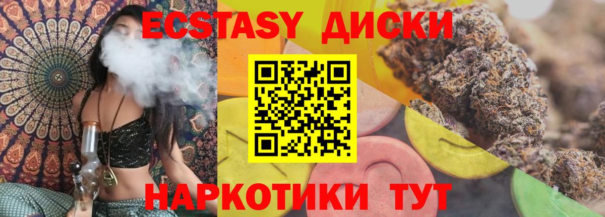 Ecstasy 99%  Вход с VPN  ЭКСТАЗИ диски  Рассказово 