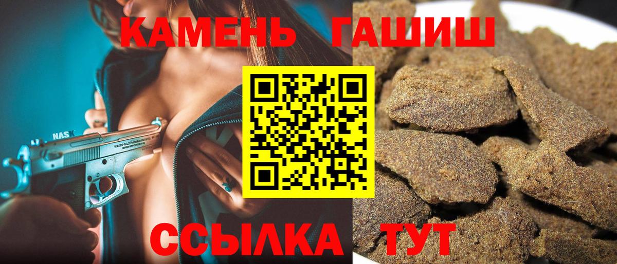 Рассказово  ГАШИШ убойный  наркошоп  Вход с VPN 