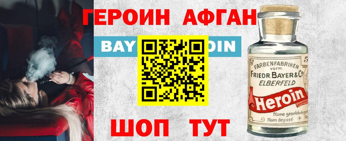 Рассказово  ГЕРОИН гречка  Героин  Вход с VPN 
