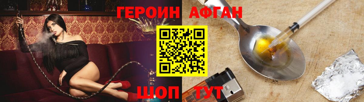 Героин хмурый Рассказово