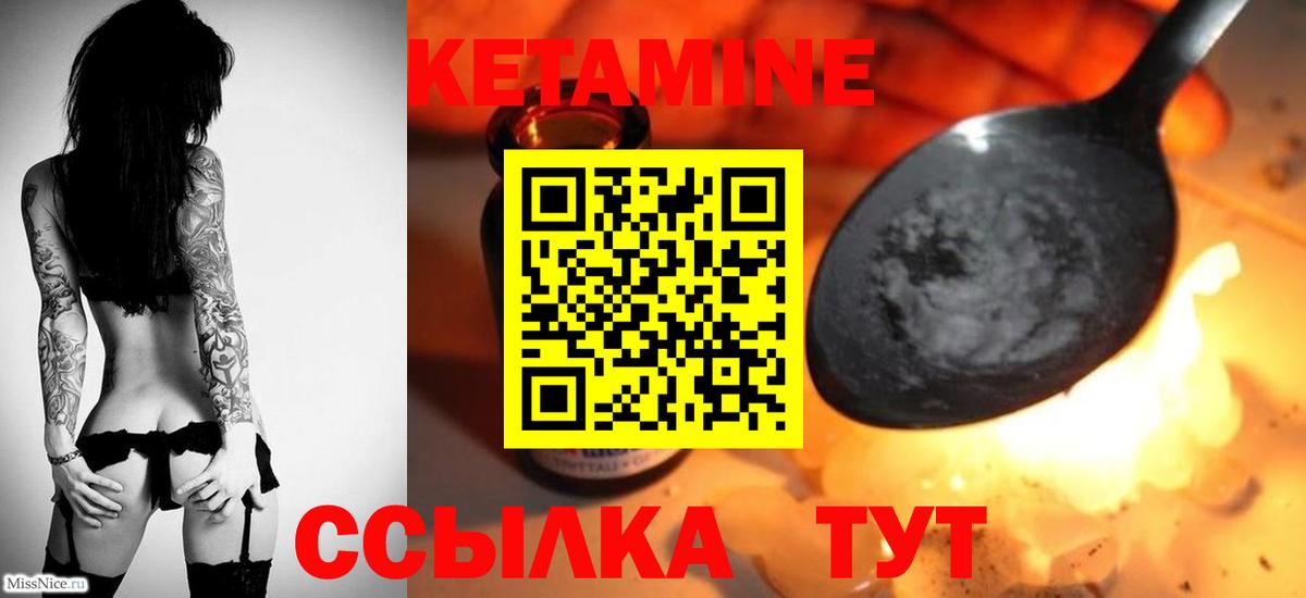 КЕТАМИН VHQ Рассказово