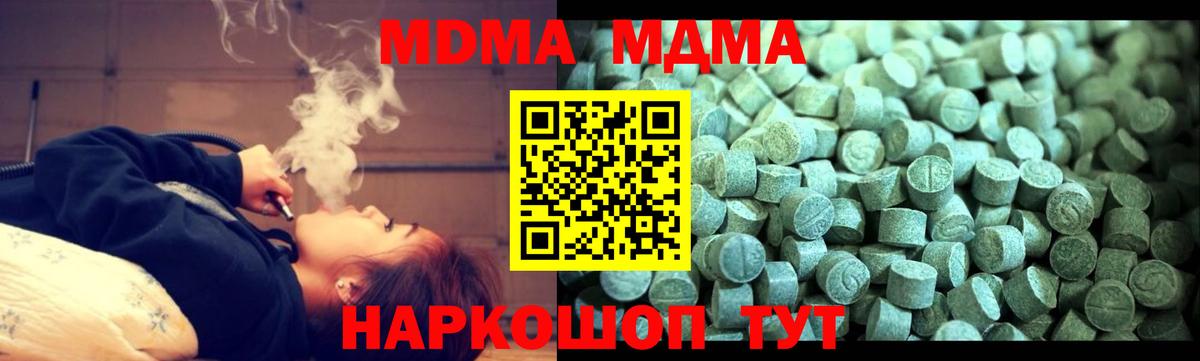 МДМА Molly  Вход с VPN  Рассказово  MDMA crystal 