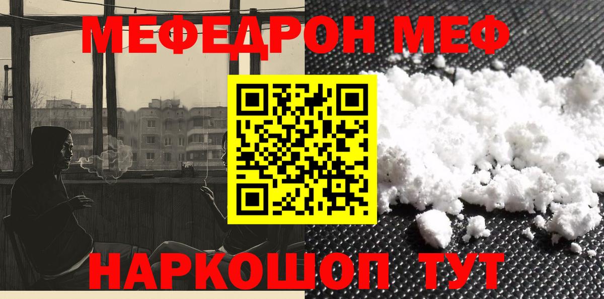 МЕФ мука Рассказово