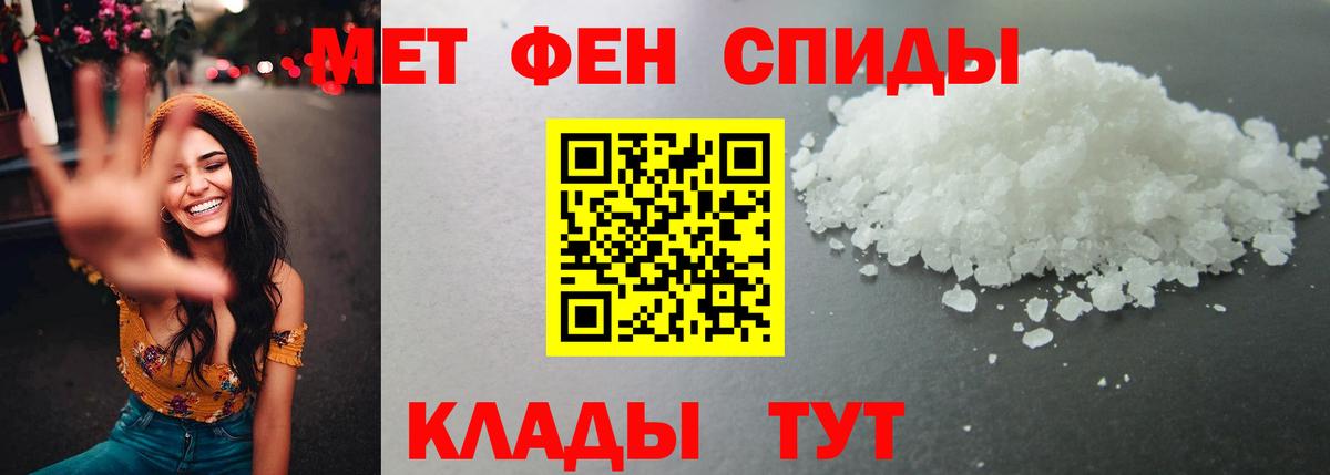Метамфетамин витя Рассказово