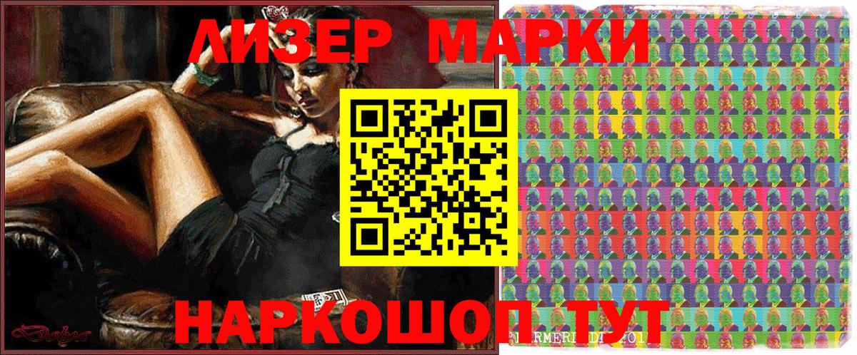 Наркотические марки  Наркотические марки 1500мкг  Вход с VPN  Рассказово 